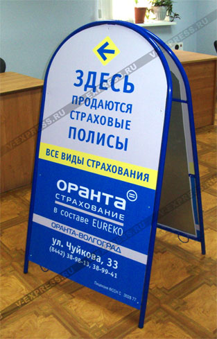 изготовить штендер