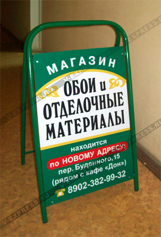 заказать штендер